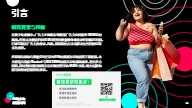 TikTok Shop突破末次触达归因（LTA)ROAS分析报告 