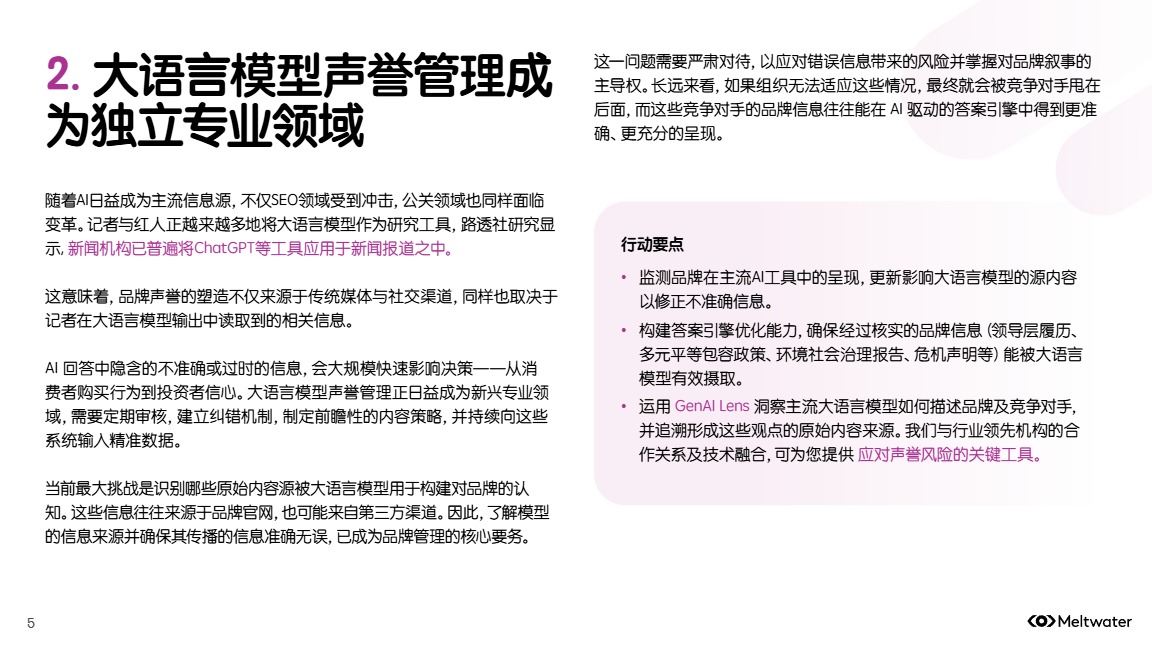 2026年值得关注的全球营销趋势报告 