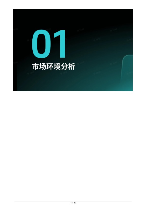 TikTok Shop 2026 东南亚跨境出海经营白皮书2.0 