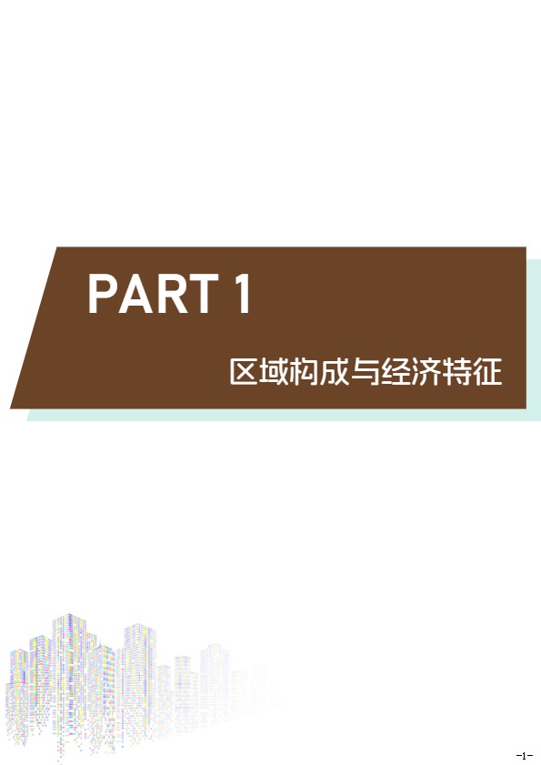 出海中东指南 