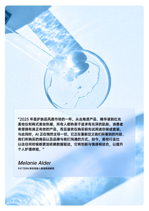 美国电商领域美妆行业现状 