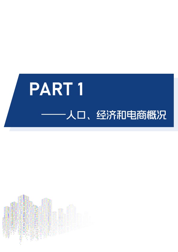 出海澳洲指南 