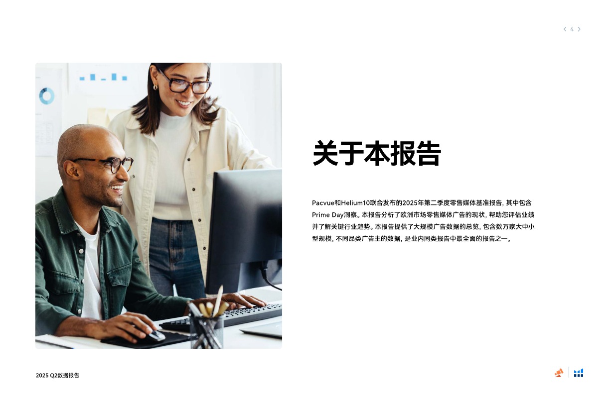 2025欧洲市场年中Prime-Day基准数据 