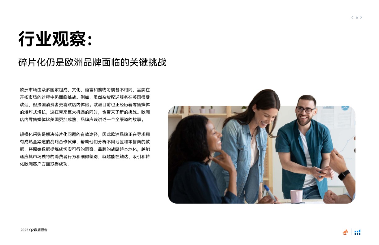 2025欧洲市场年中Prime-Day基准数据 