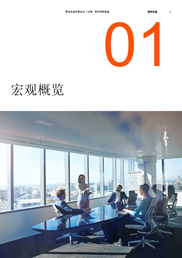 拉美八国经贸与投资概览 