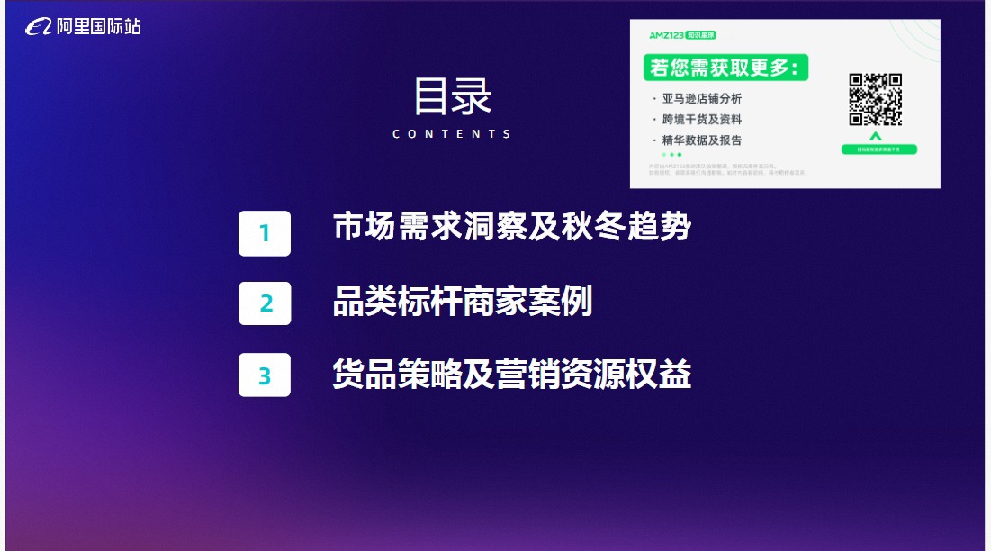男装休闲服装品类2026秋冬趋势报告 