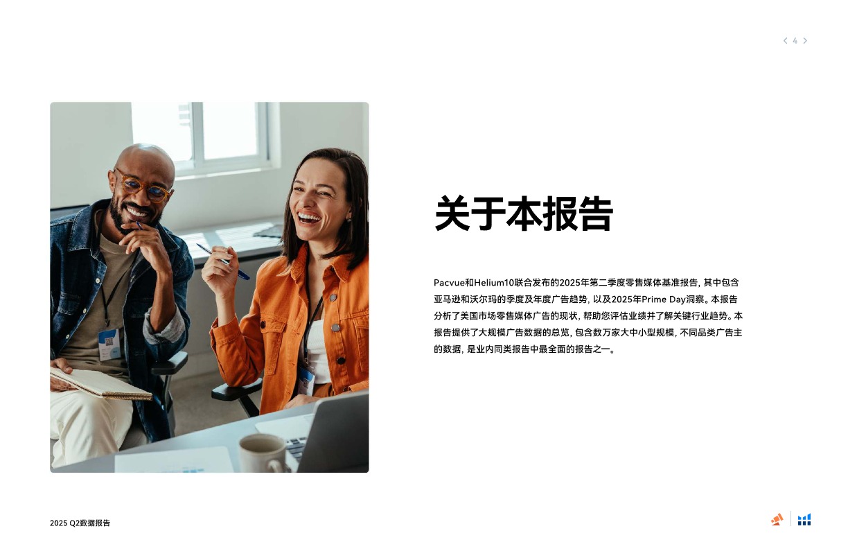 2025美国市场年中夏季促销基准数据 