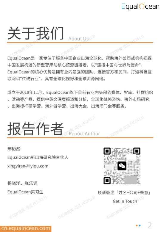 2025中国AI企业出海系列研究：印尼篇 
