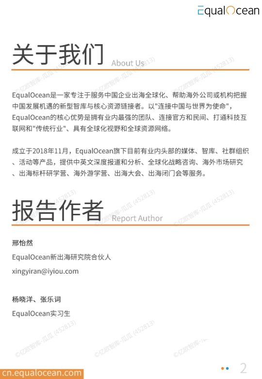 2025中国AI企业出海系列研究：印尼篇 