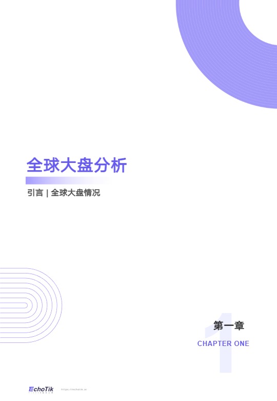 TikTok Shop2026全站点Q1季报 