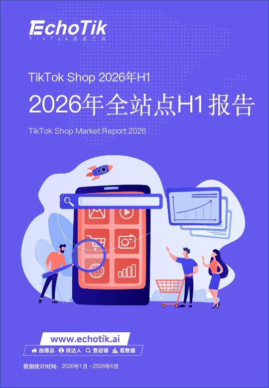 2026全站点H1报告 
