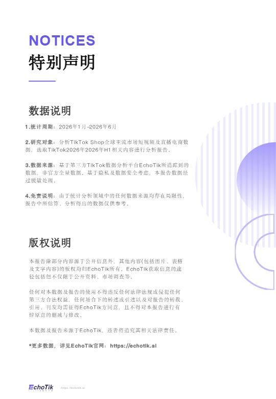 2026全站点H1报告 