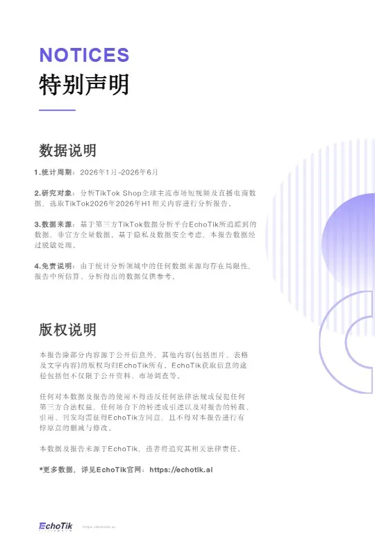 2026全站点H1报告 