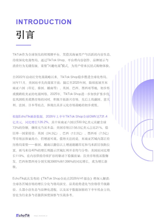 2026全站点H1报告 