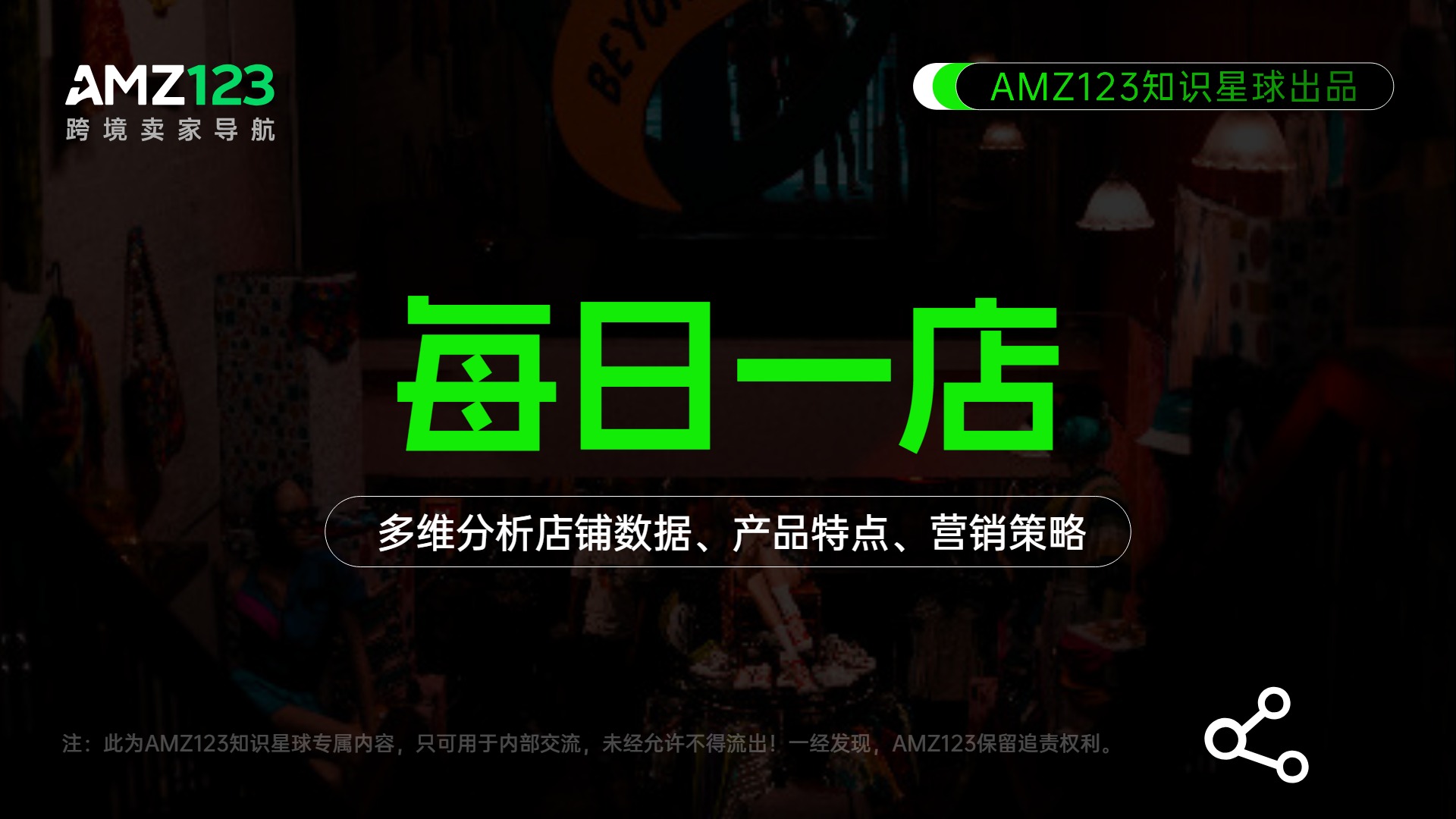 AMZ123VIP每日一店第999期-艺术手工-激光雕刻机 