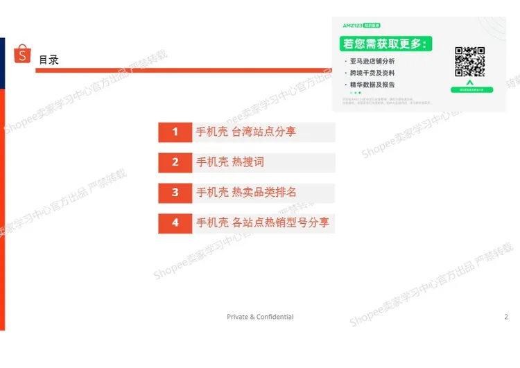 《2026年第2季度手机壳热卖品牌及型号分享》 