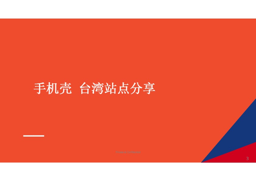 《2026年第2季度手机壳热卖品牌及型号分享》 