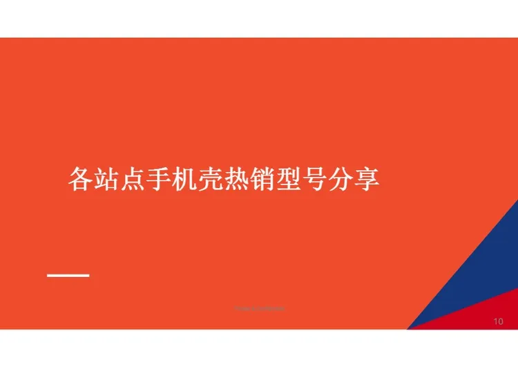 《2026年第2季度手机壳热卖品牌及型号分享》 