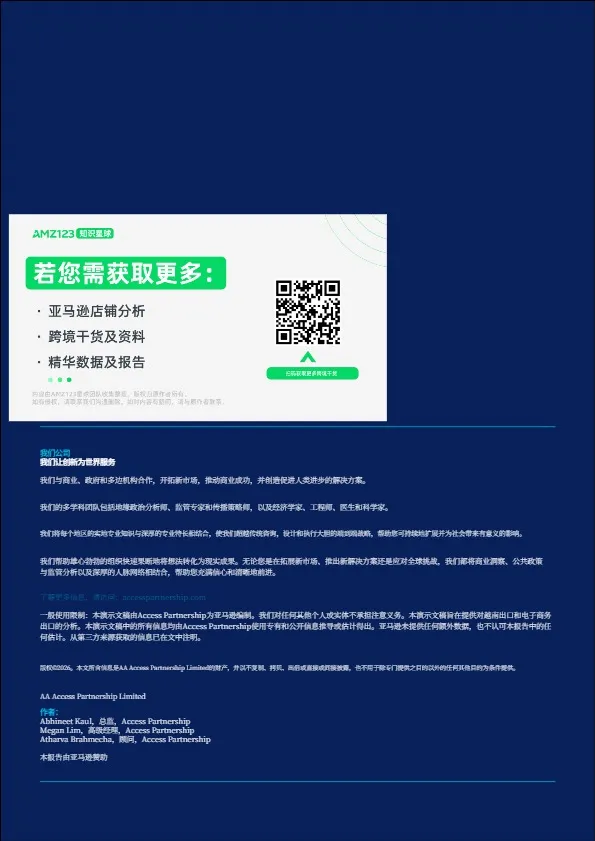 2026跨境电商出口：越南家具和时尚出口的新增长动力 