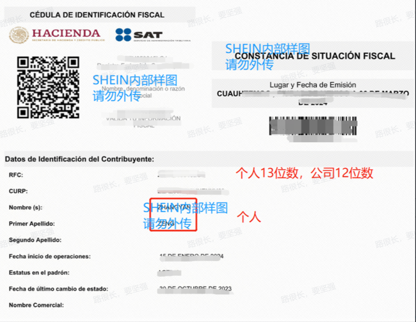 SHEIN半托管墨西哥站入驻税务正确示范