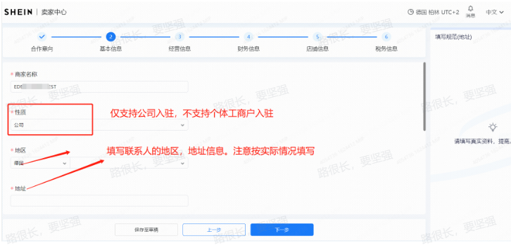 基本信息填写教程1 基本信息填写教程1