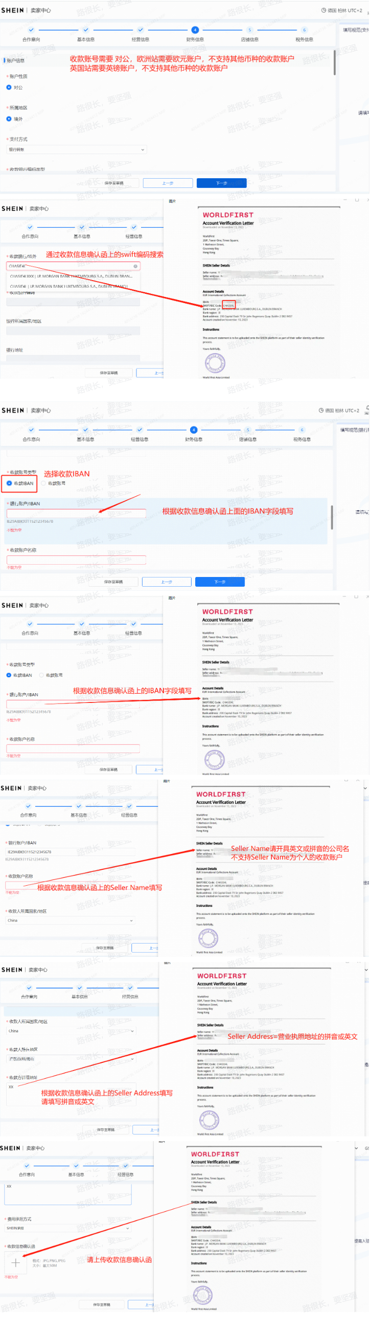 财务信息填写教程 财务信息填写教程