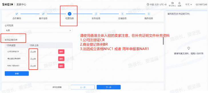 香港主体需要提供的文件2