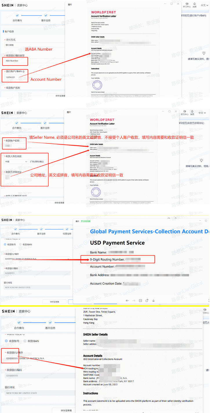 财务信息填写教程