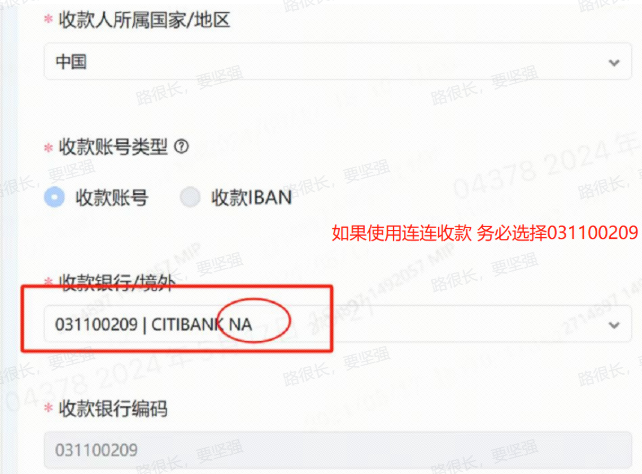 收款类型填写规则