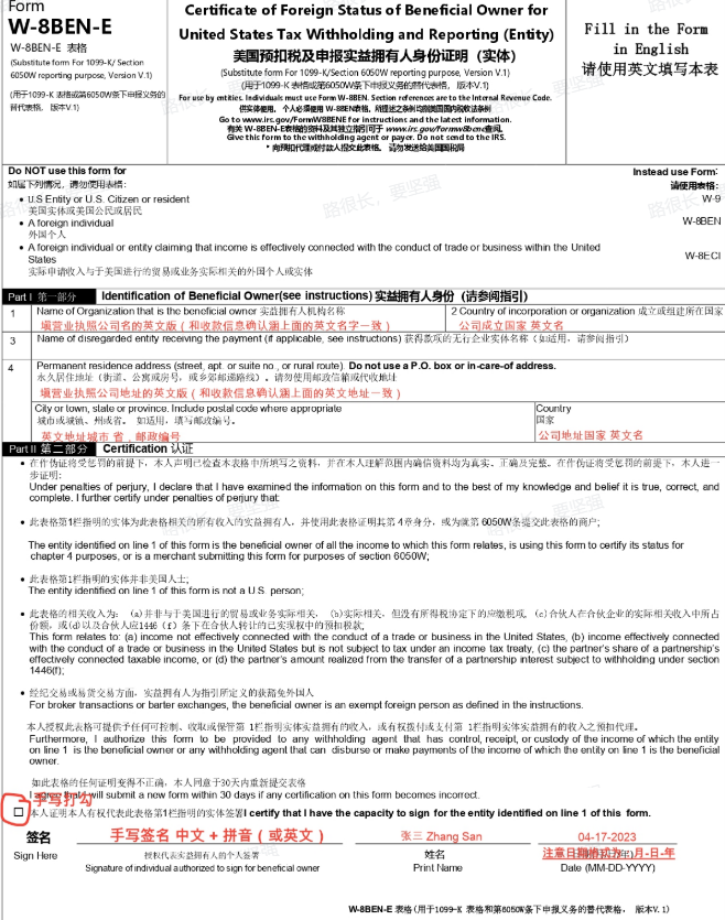 W8模板填写规则