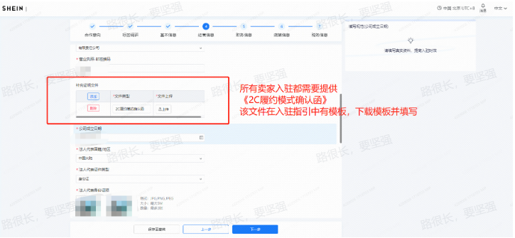 经营信息填写规则2