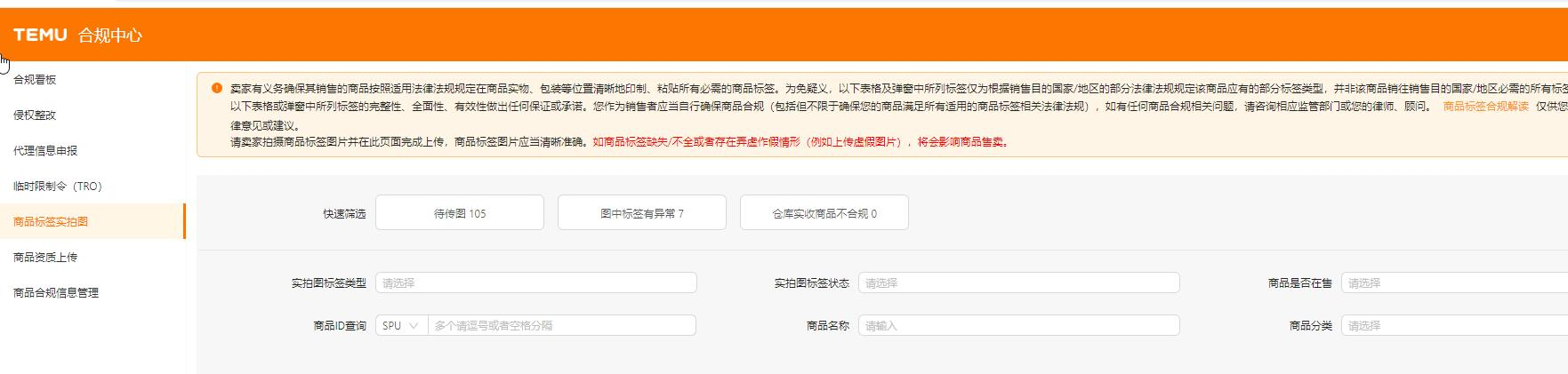 合规中心网站入口