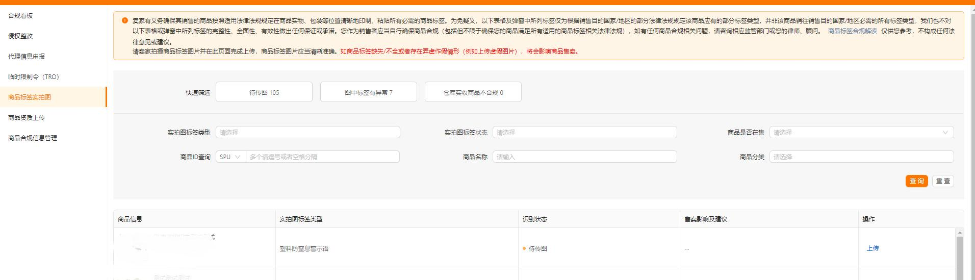 点击上传或修改按钮