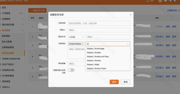 发货仓库列表对应创建一条发货仓库信息