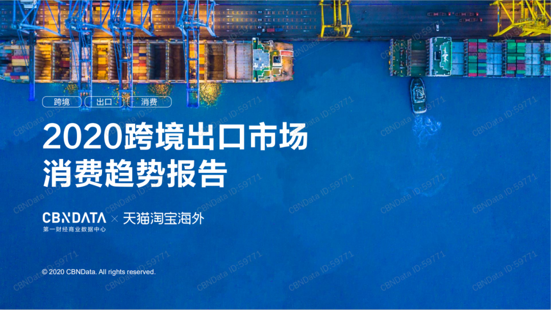 《2020跨境出口市场消费趋势报告》：厨电产品出口暴涨600%，这些品牌最热卖！