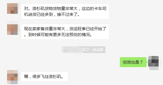 美国洛杉矶货物爆满 卡车司机供不应求 港口和机场压力倍增 跨境头条 Amz123亚马逊导航 跨境电商出海门户