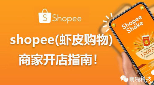 新店没流量？知虾给你分享虾皮电商持续运营经验