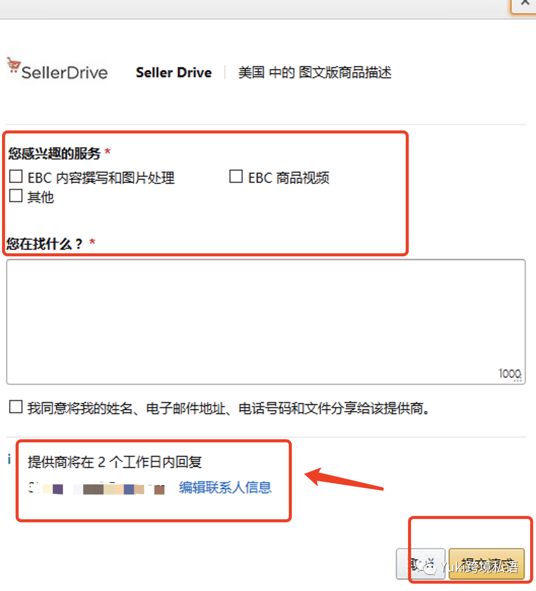 Amazon Spn神奇之处 80 的老司机都还不知道 跨境头条 Amz123亚马逊导航 跨境电商出海门户 Amazon Spn神奇之处 80 的老司机都还不知道 跨境头条 Amz123亚马逊导航 跨境电商出海门户