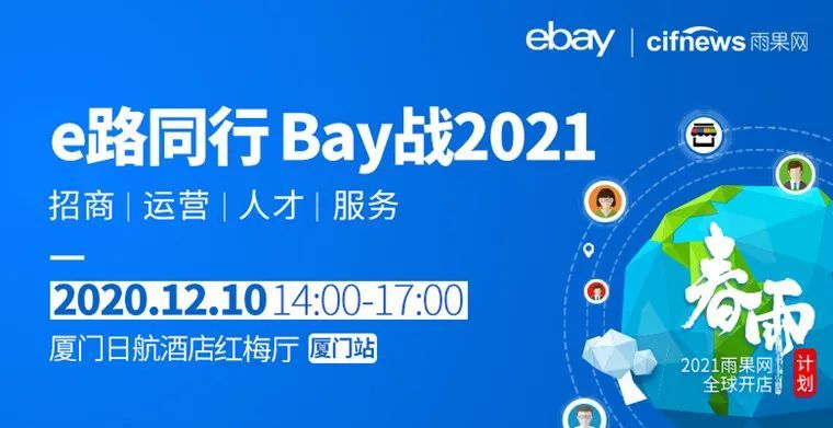 2021什么最好卖？eBay爆款选品大预测！