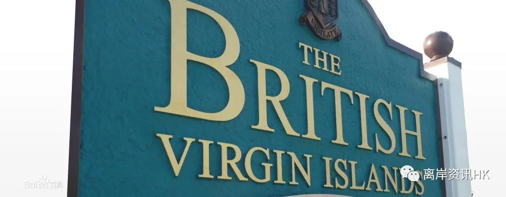 注册BVI公司的优势