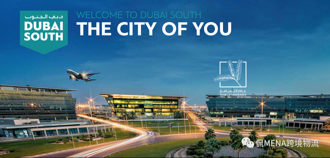玩转中东电商物流：迪拜电商自贸区EZ Dubai
