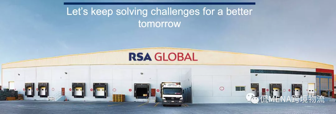 浅谈中东物流：永远不变的“变化”才符合物“流”的特性