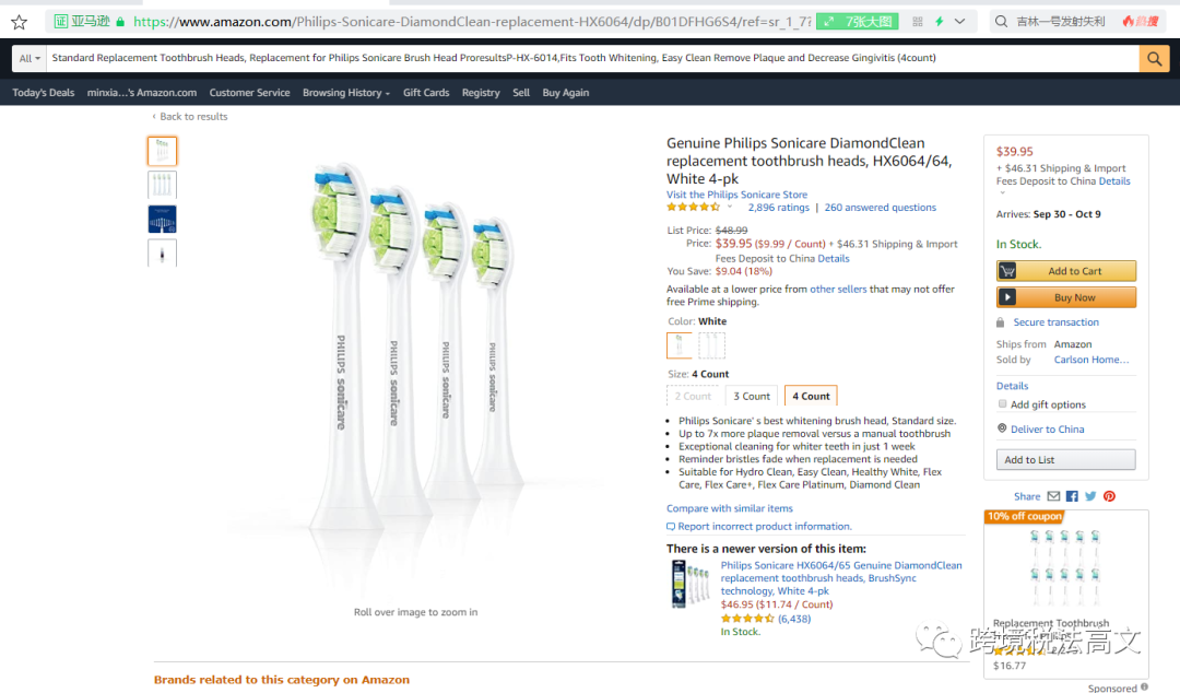 干货！亚马逊Bestsellers5.0评分超级模板分享