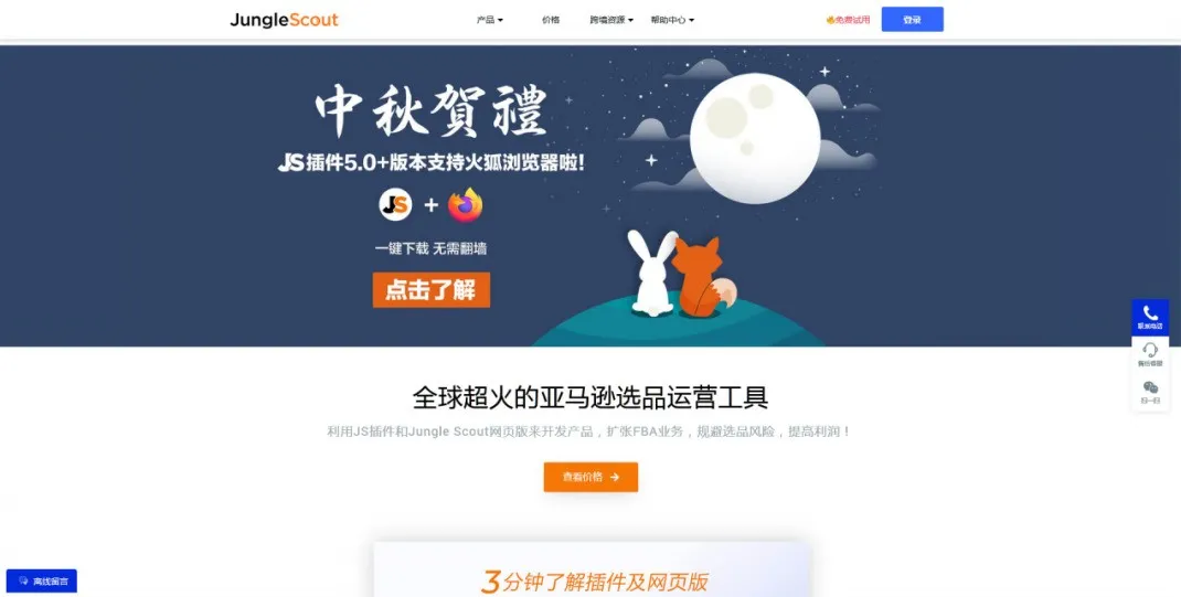 跨境电商选品工具有哪些？