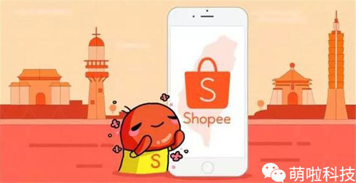 为什么在东南亚跨境市场中胜出的是shopee？