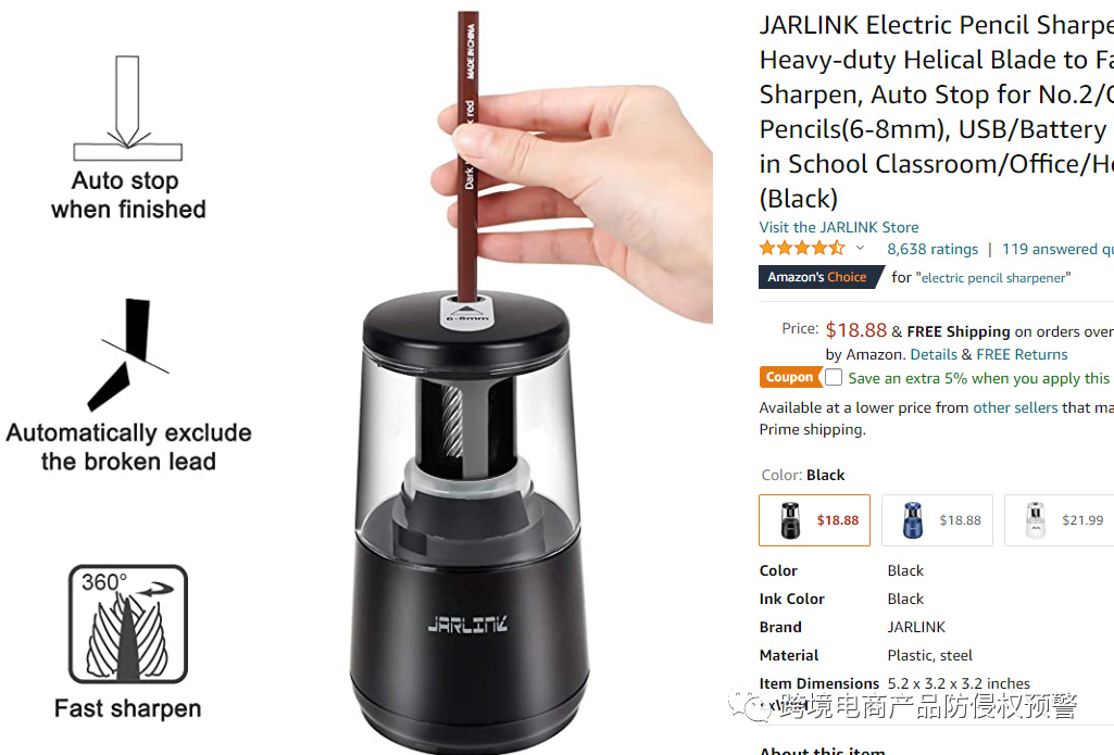 防侵权预警166：电动铅笔刀在美国市场的外观专利情况