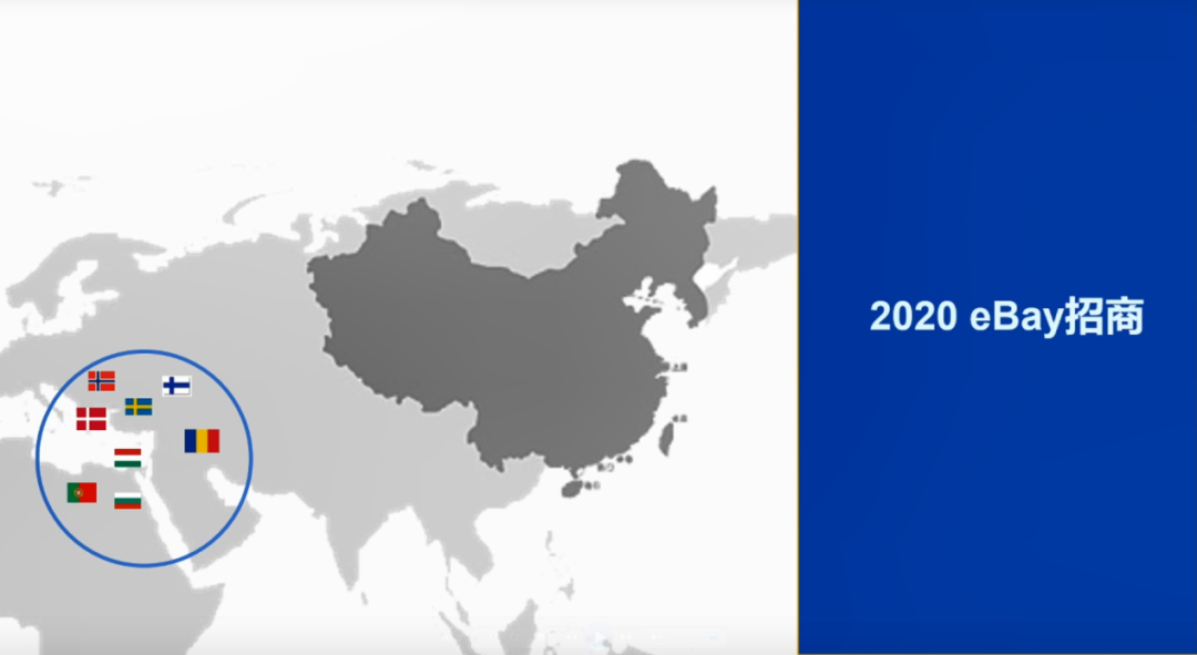 eBay宝典：E往无前，跨境无限（上）