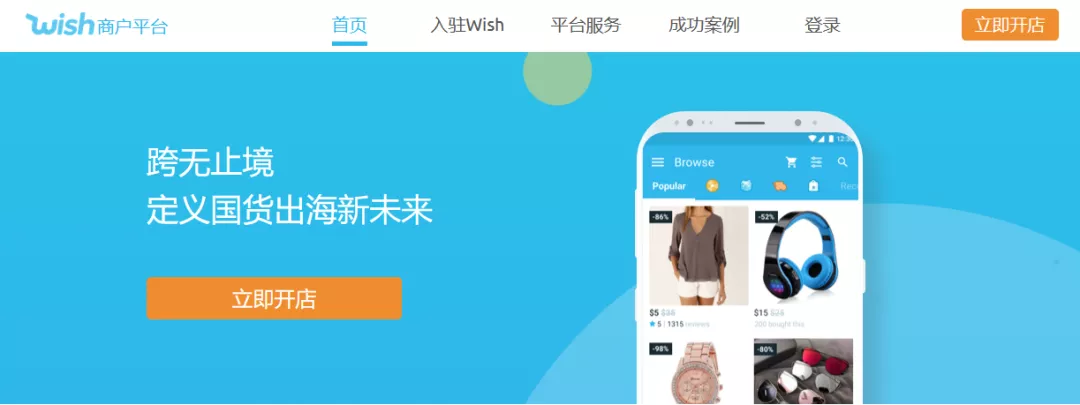 这个规则简单的“美版拼多多”要上市 引发抢注潮！