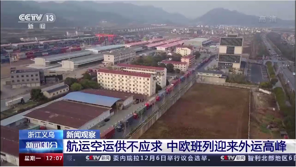 价格上涨20%仍然遭疯抢！中欧班列迎来外运高峰