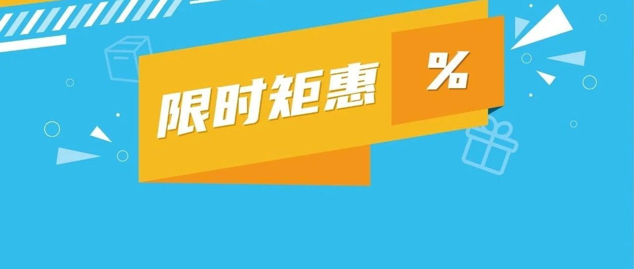 卖家峰会专属特惠 | 亚马逊全球收款费率0.4%，仅限12月31日前报名